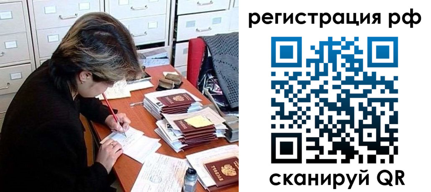 регистрация для школы в Рыльске