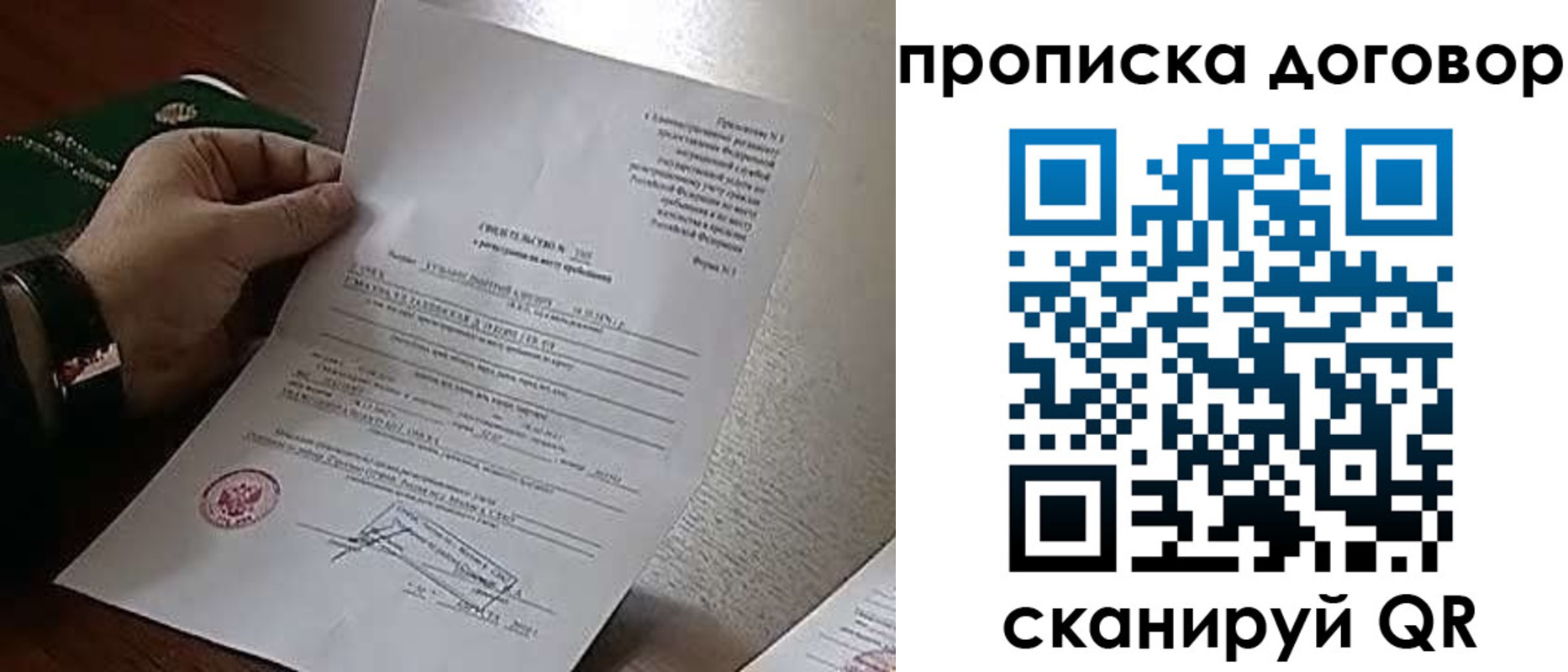 прописка законно в Рыльске