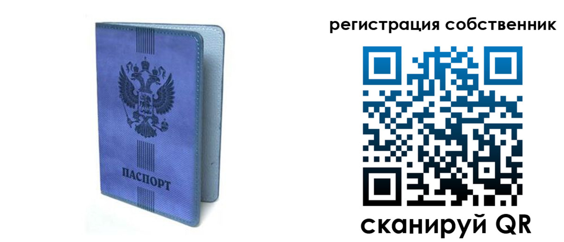 прописка 2025 в Рыльске