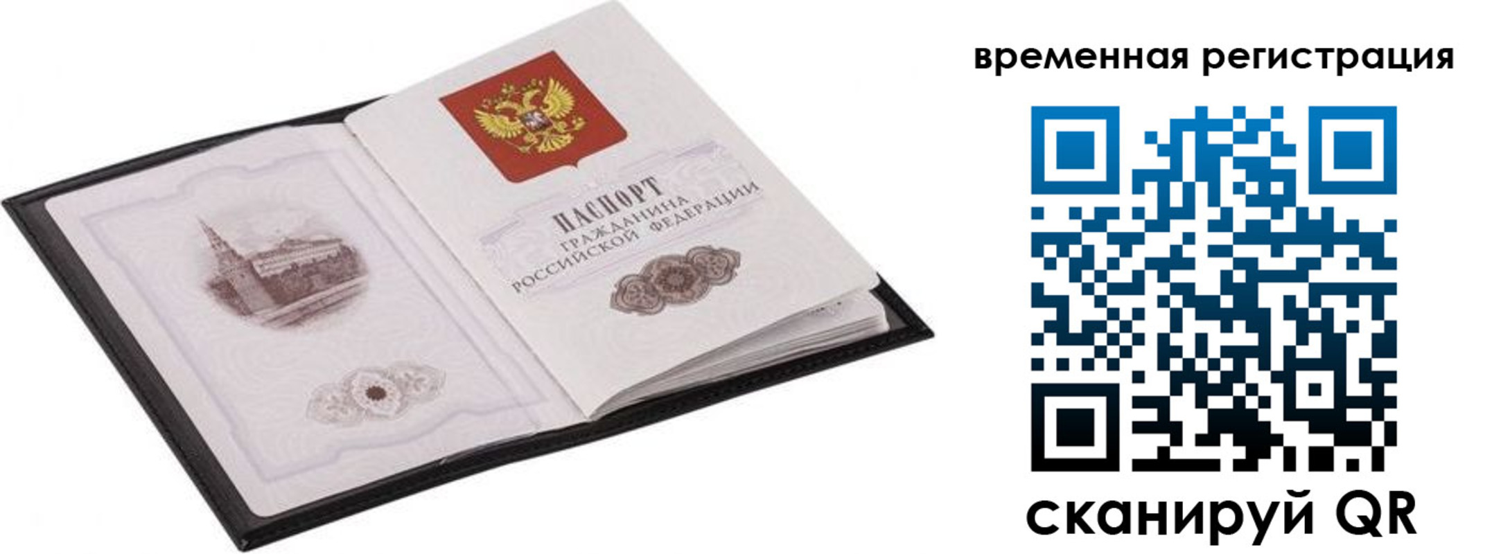 где прописаться в Рыльске
